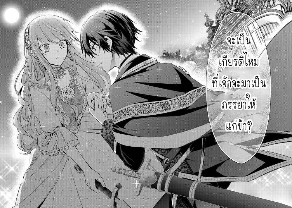 Loop 7-kaime no Akuyaku Reijou wa, Moto Tekikoku de Jiyuu Kimama na Hanayome Seikatsu o Mankitsu Suru Vol. 1 Ch. 1 第40页