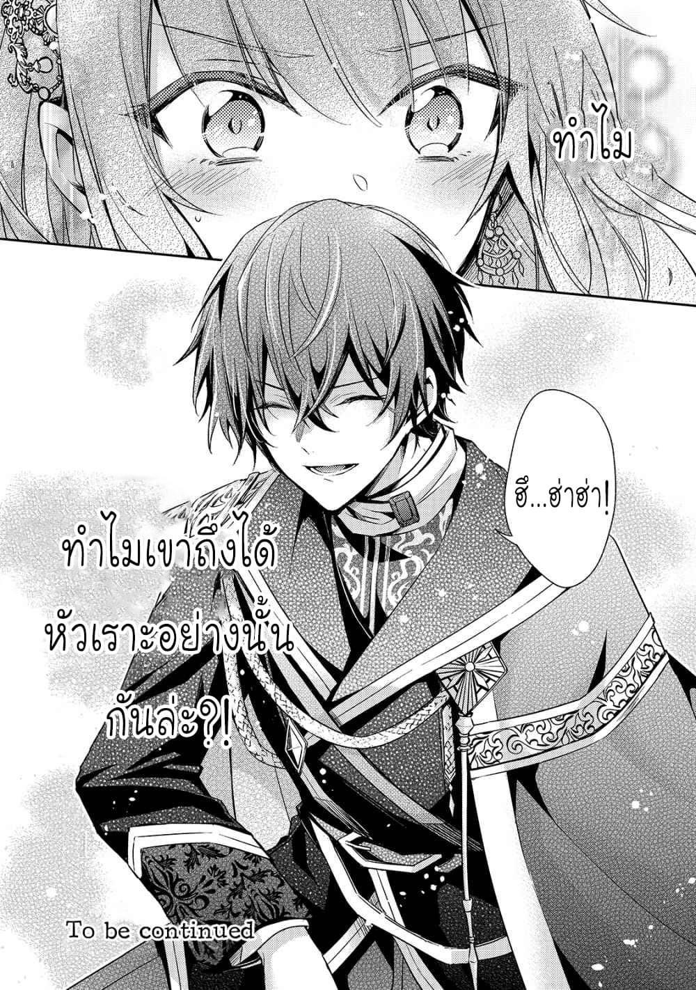 Loop 7-kaime no Akuyaku Reijou wa, Moto Tekikoku de Jiyuu Kimama na Hanayome Seikatsu o Mankitsu Suru Vol. 1 Ch. 1 第43页