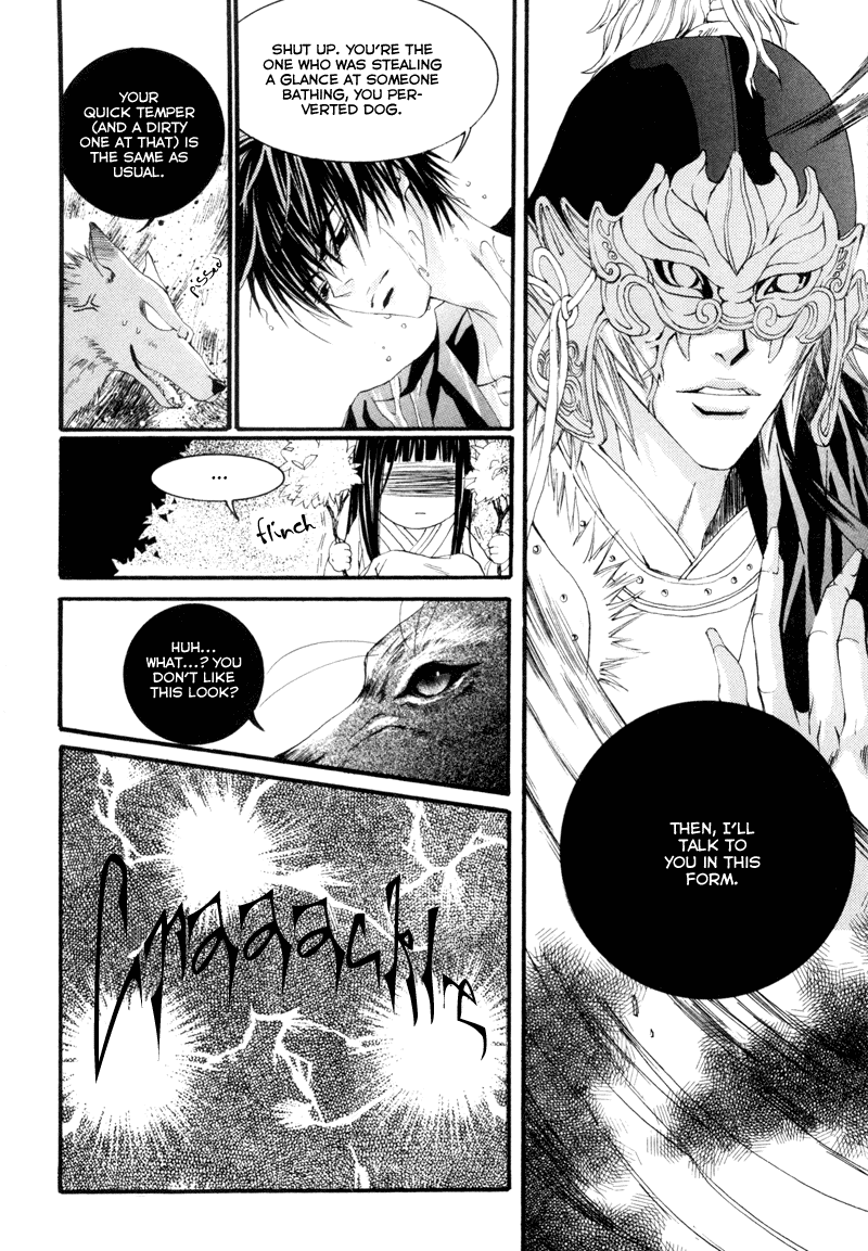 Bride of the Water God Vol. 1 Ch. 6 第15页