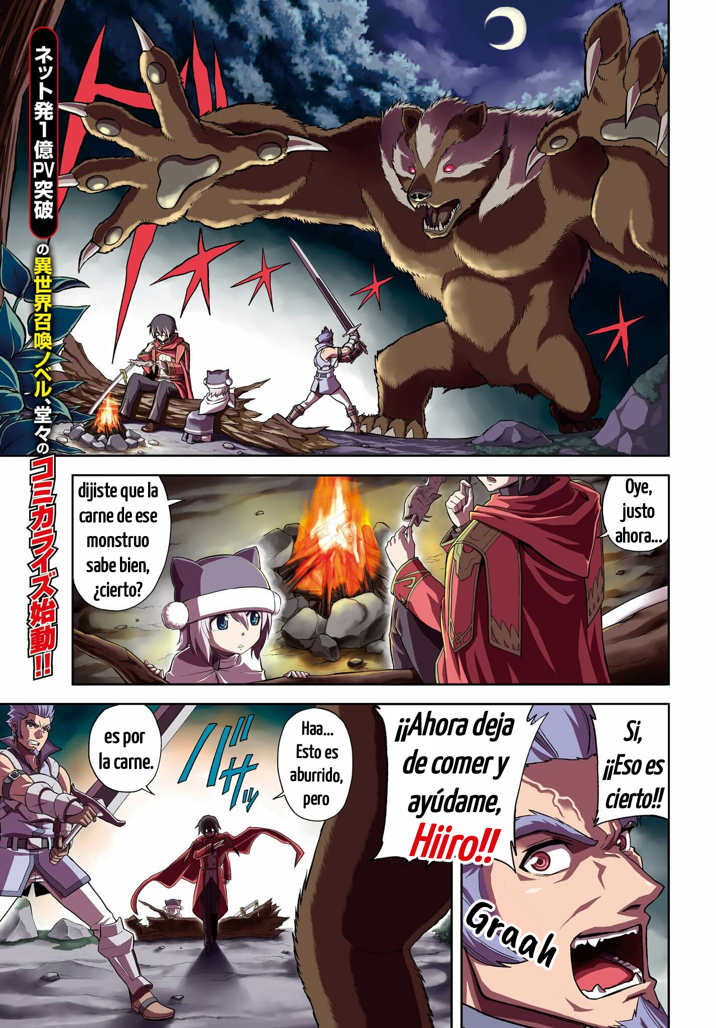 Konjiki no Word Master: Yuusha Yonin ni Makikomareta Unique Cheat Vol. 1 Ch. 1 第2页
