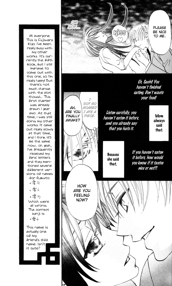 Arakure Vol. 1 Ch. 1 第11页