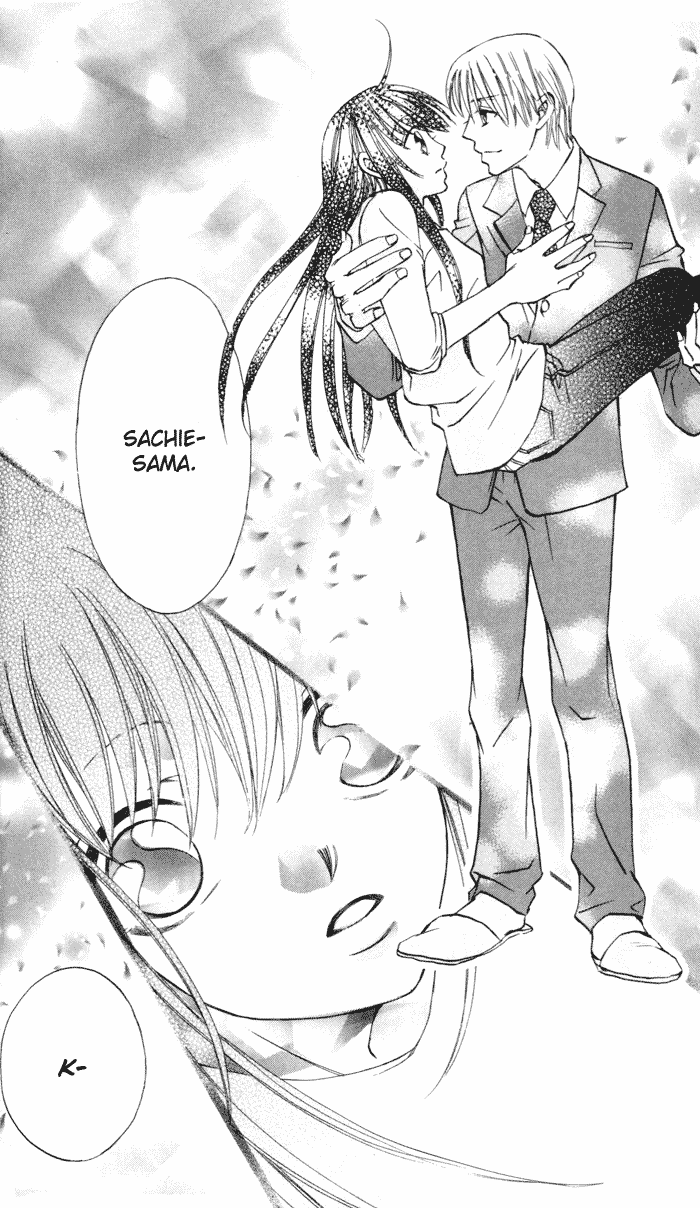 Arakure Vol. 1 Ch. 1 第12页