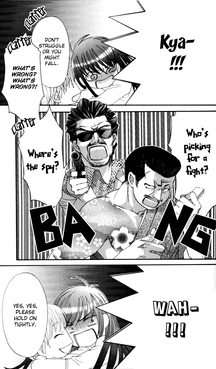 Arakure Vol. 1 Ch. 1 第13页