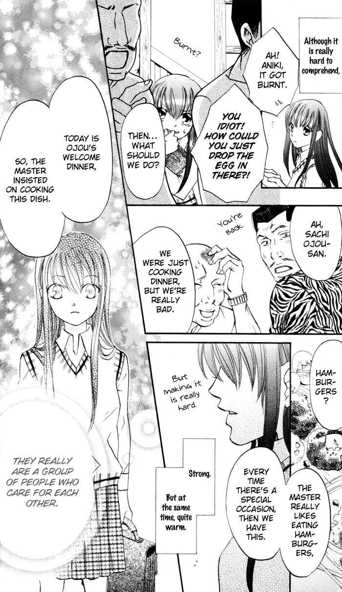 Arakure Vol. 1 Ch. 1 第24页