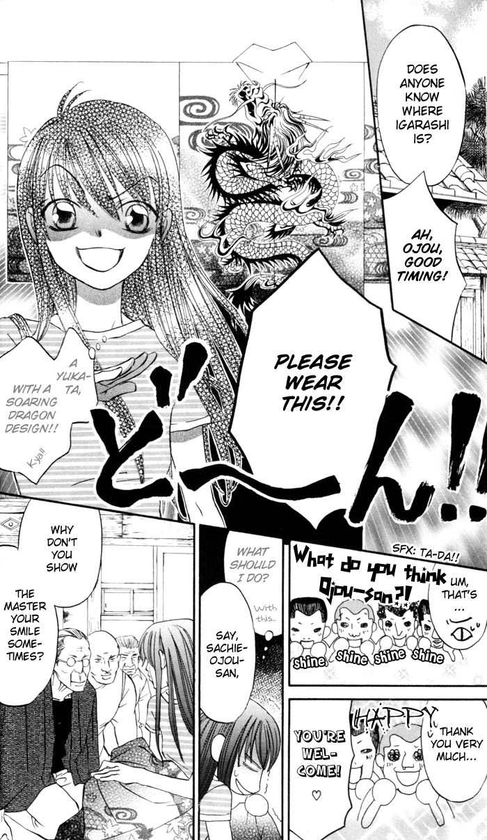 Arakure Vol. 1 Ch. 1 第28页