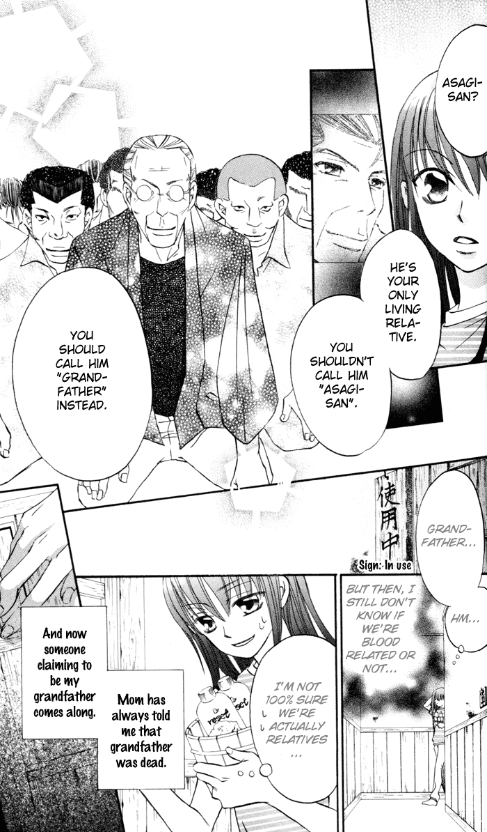 Arakure Vol. 1 Ch. 1 第29页