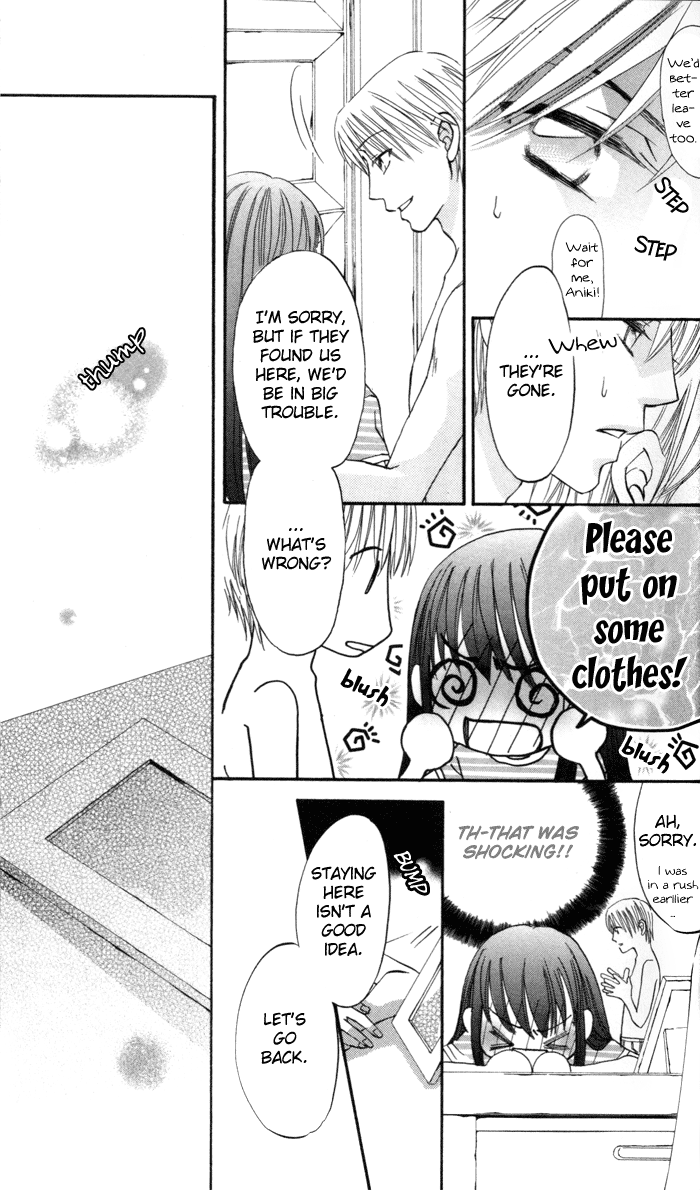 Arakure Vol. 1 Ch. 1 第33页