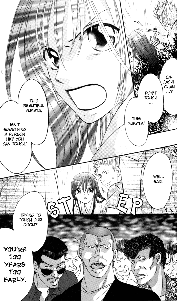 Arakure Vol. 1 Ch. 1 第49页