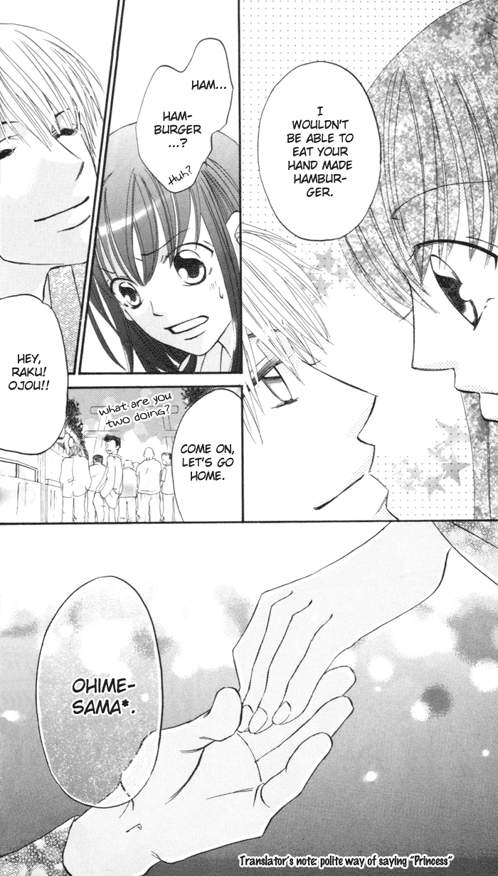 Arakure Vol. 1 Ch. 1 第54页