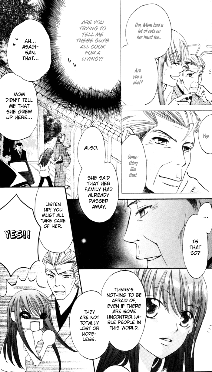 Arakure 第8页