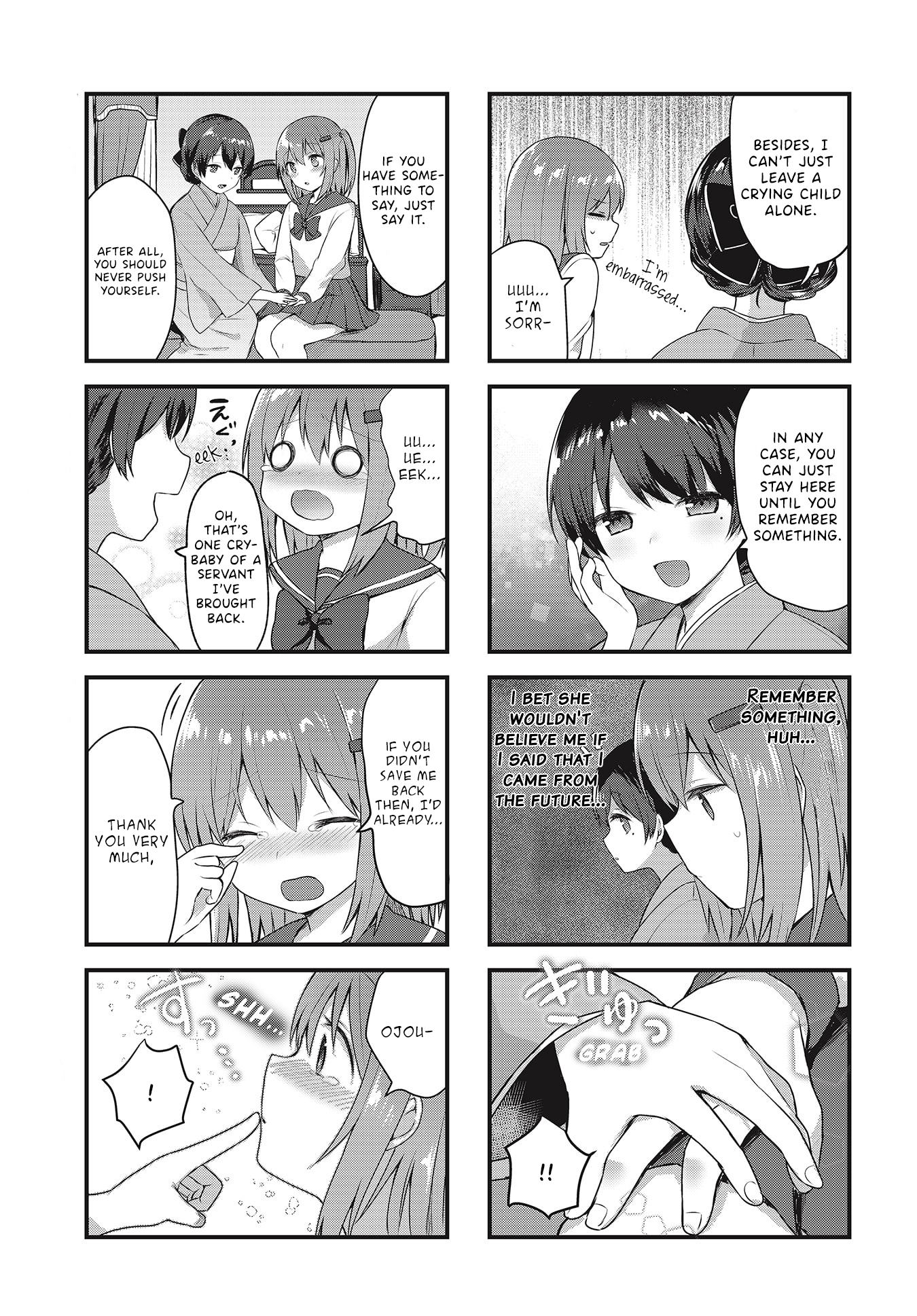Tsumugu Otome to Taishou no Tsuki 13th April 1921 第9页