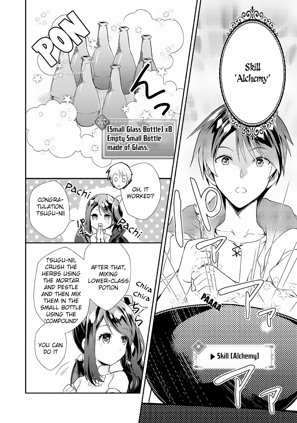 Nonbiri VRMMO-ki We've Made Karaage 第13页