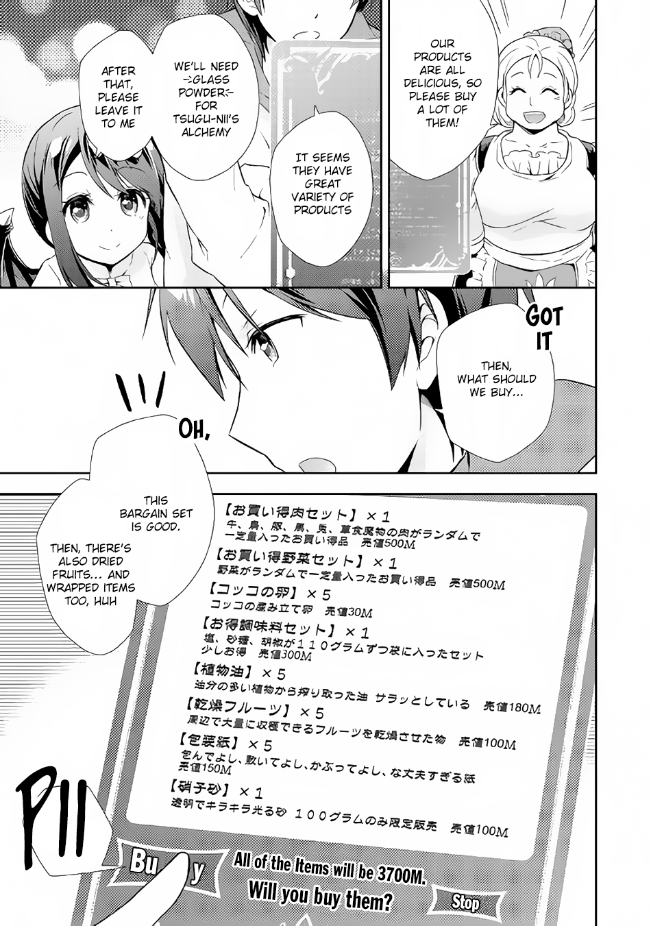 Nonbiri VRMMO-ki We've Made Karaage 第8页