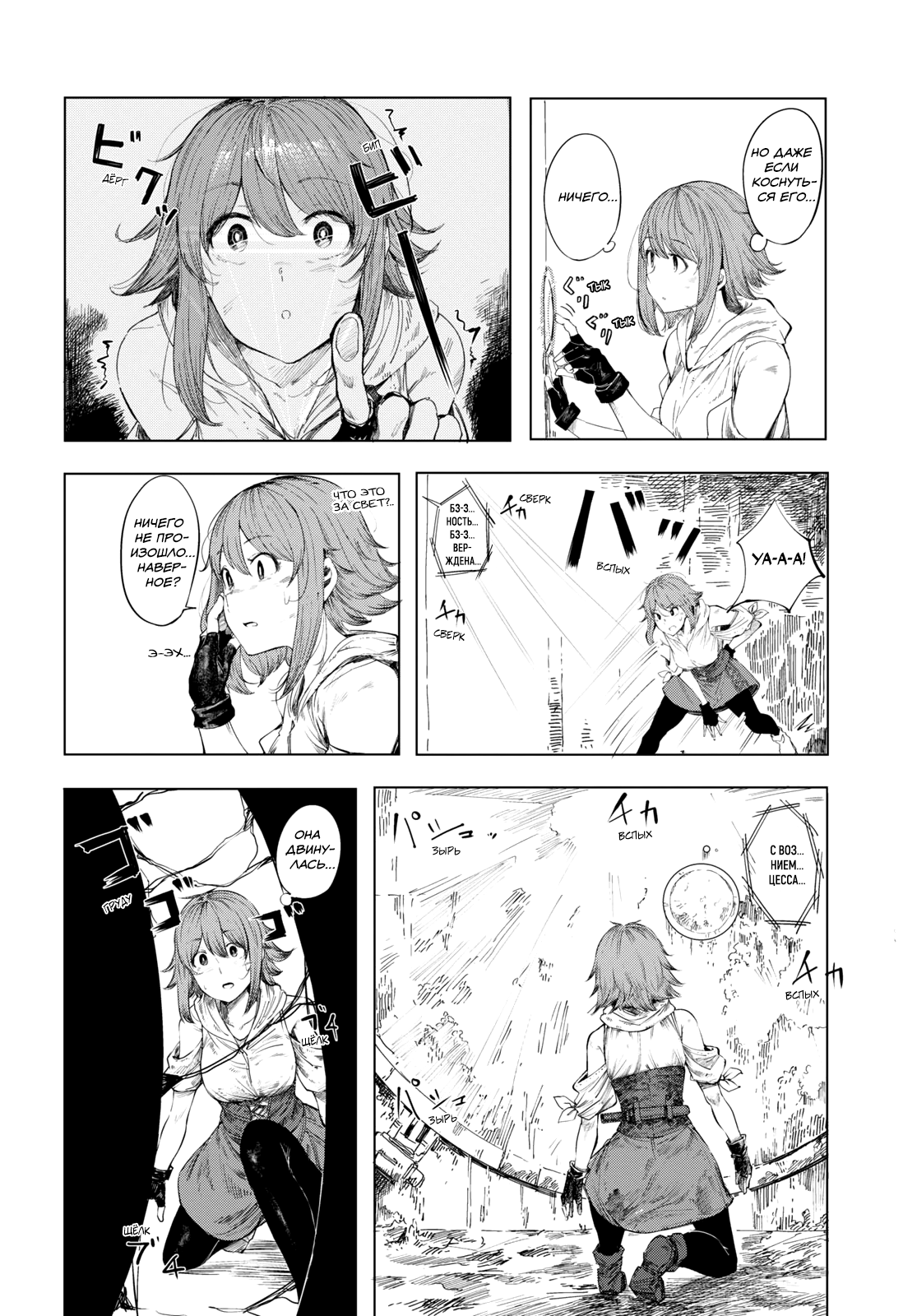 Garan no Hime К тебе, жителю нового мира 第11页