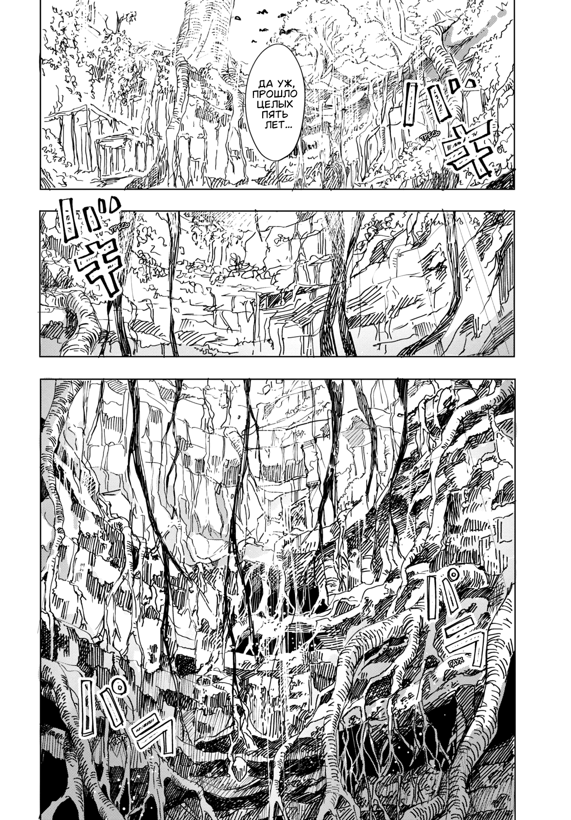 Garan no Hime К тебе, жителю нового мира 第7页