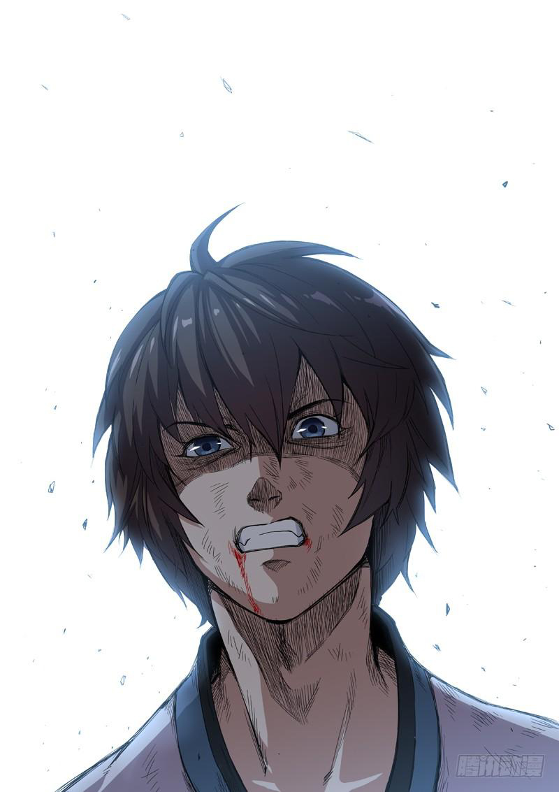 The Seal of the Mountains and Seas Ch. 1 第12页