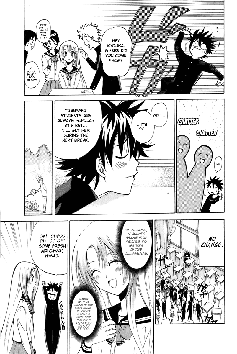 Fox's Wedding A Scheming Transfer Student Appears 第7页