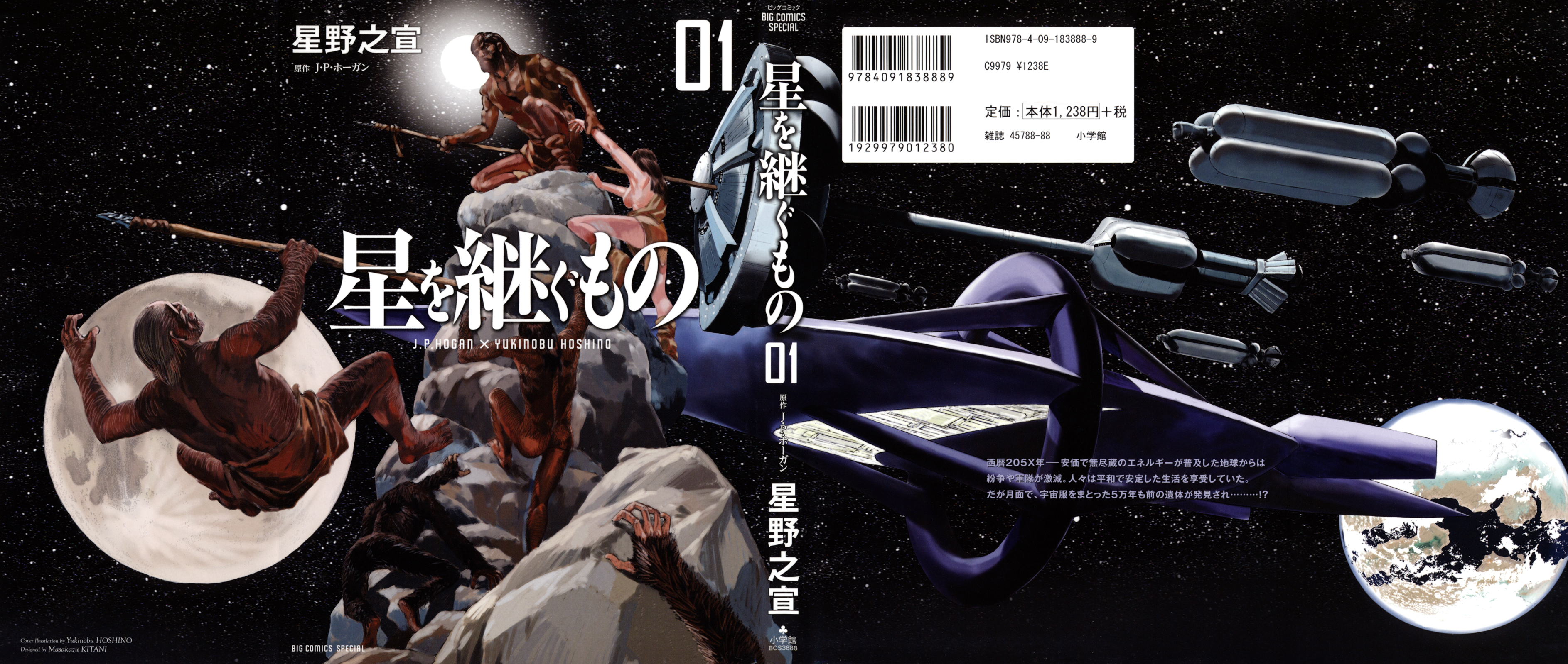 Inherit the Stars Ciało na księżycu 第2页