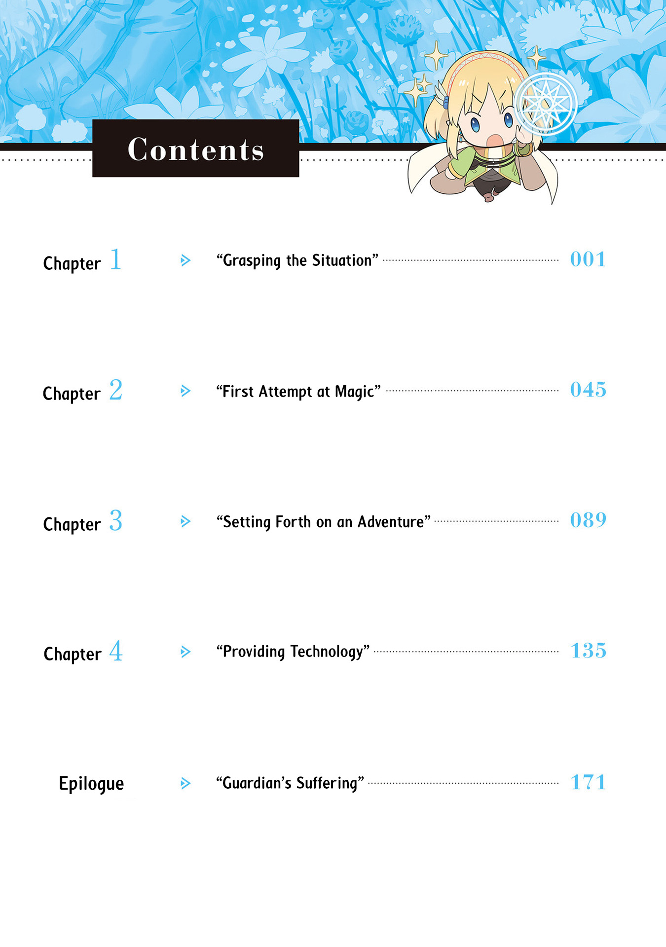 Leadale no Daichi nite 第4页