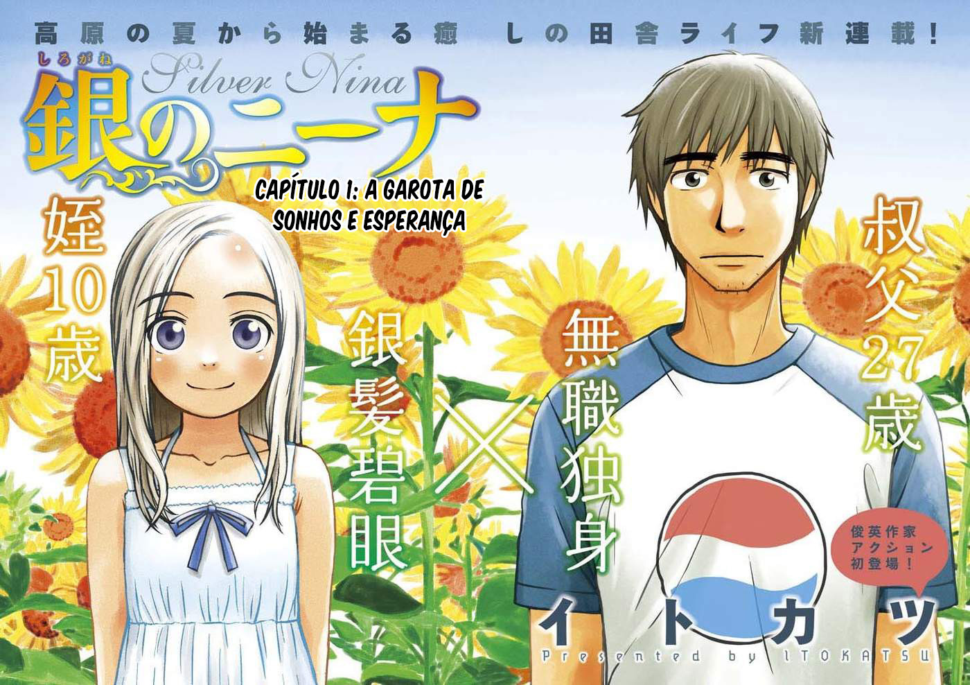Shirogane no Nina A garota dos sonhos e esperanças 第7页