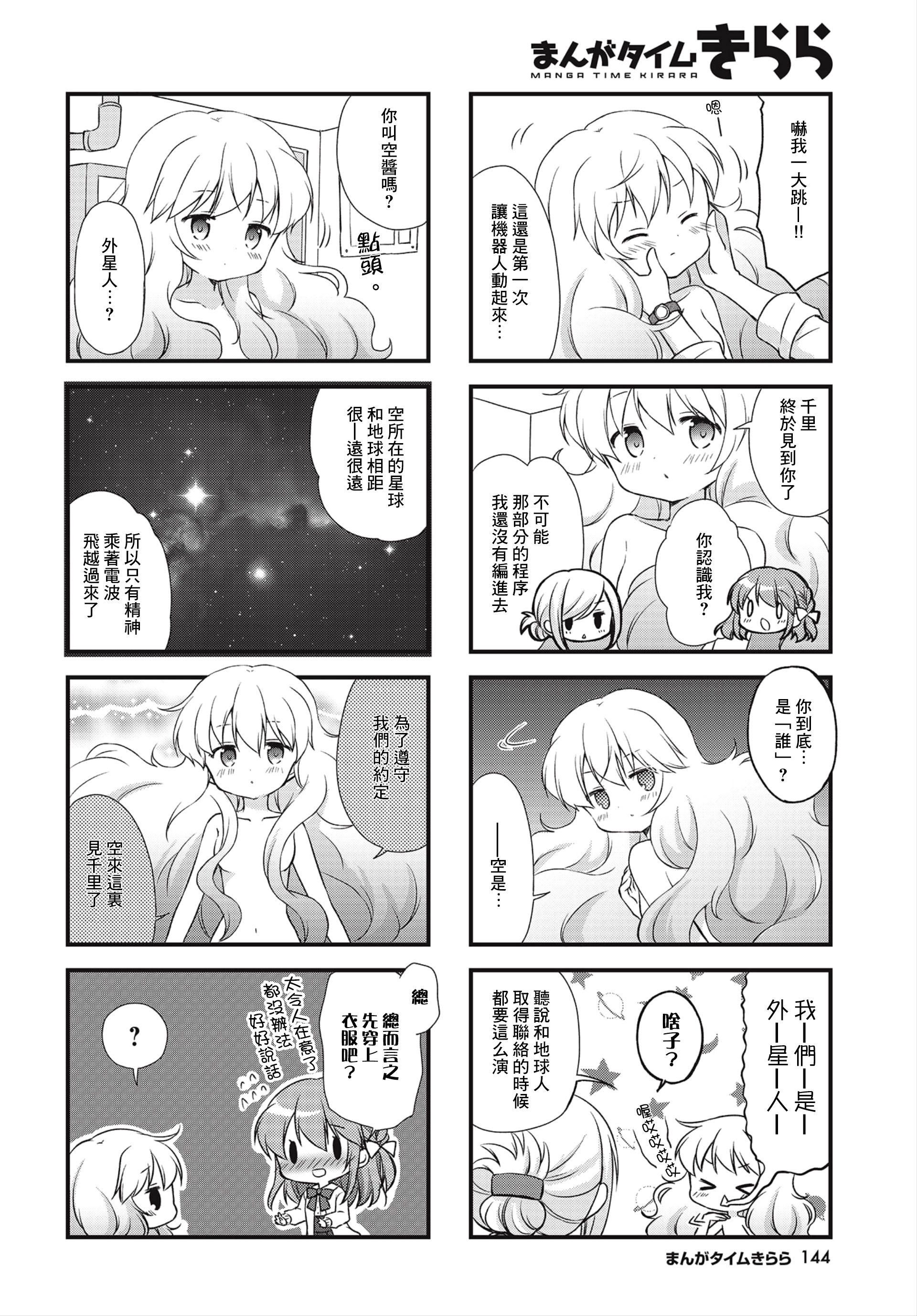Sora Communication 第4页