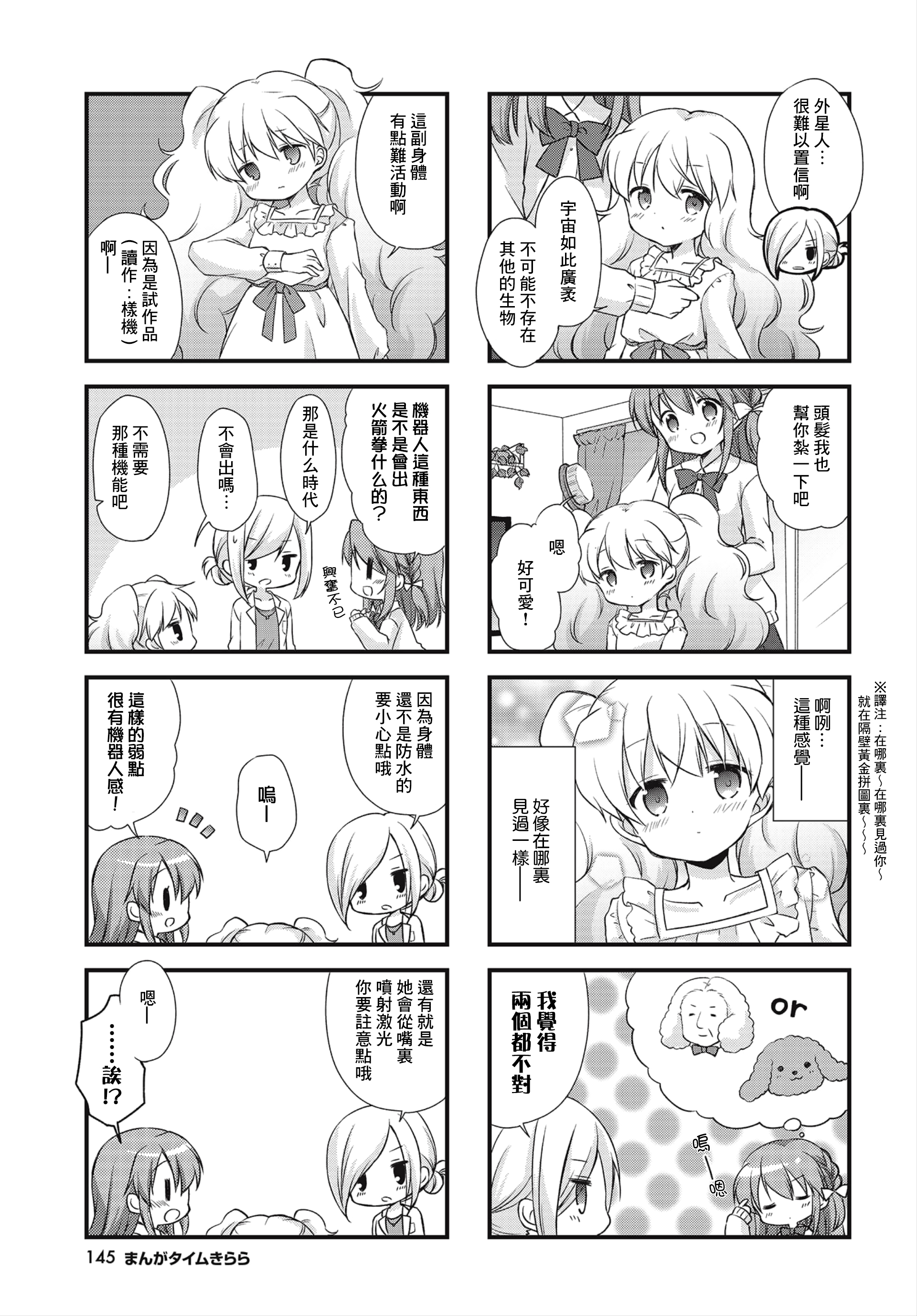 Sora Communication 第5页