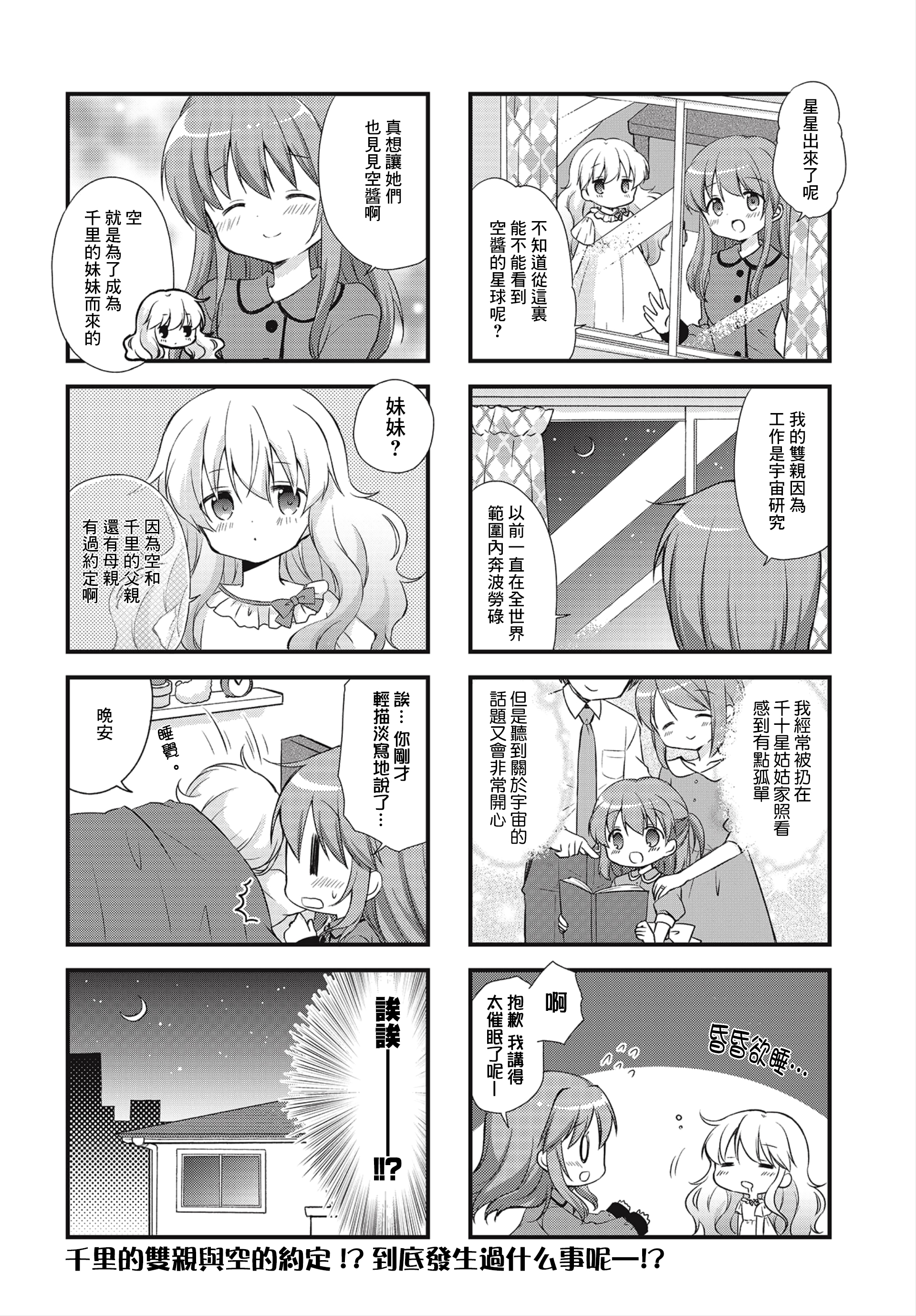 Sora Communication 第8页