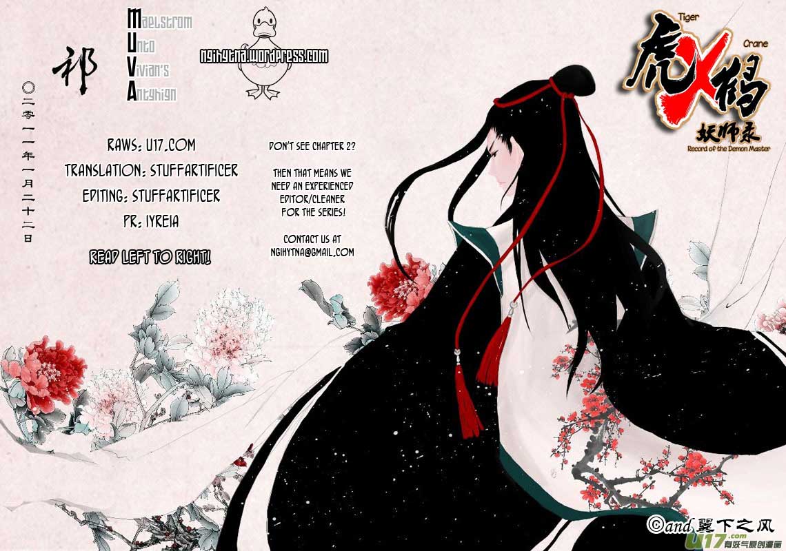Tiger x Crane 第1页