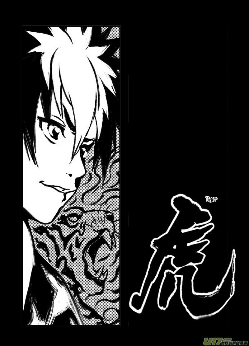 Tiger x Crane 第3页