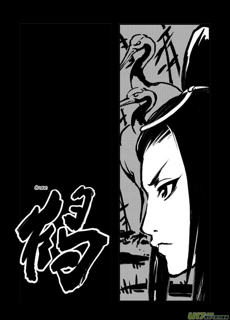Tiger x Crane 第4页
