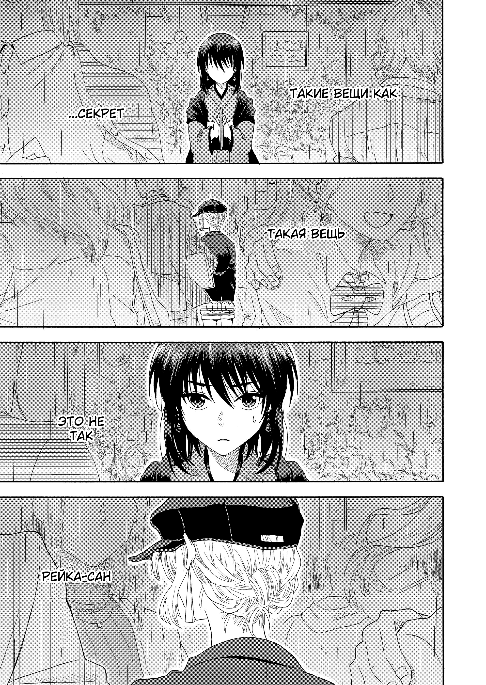 Mokuyoubi wa Kimi to Nakitai Каору и Каэдэ 第24页