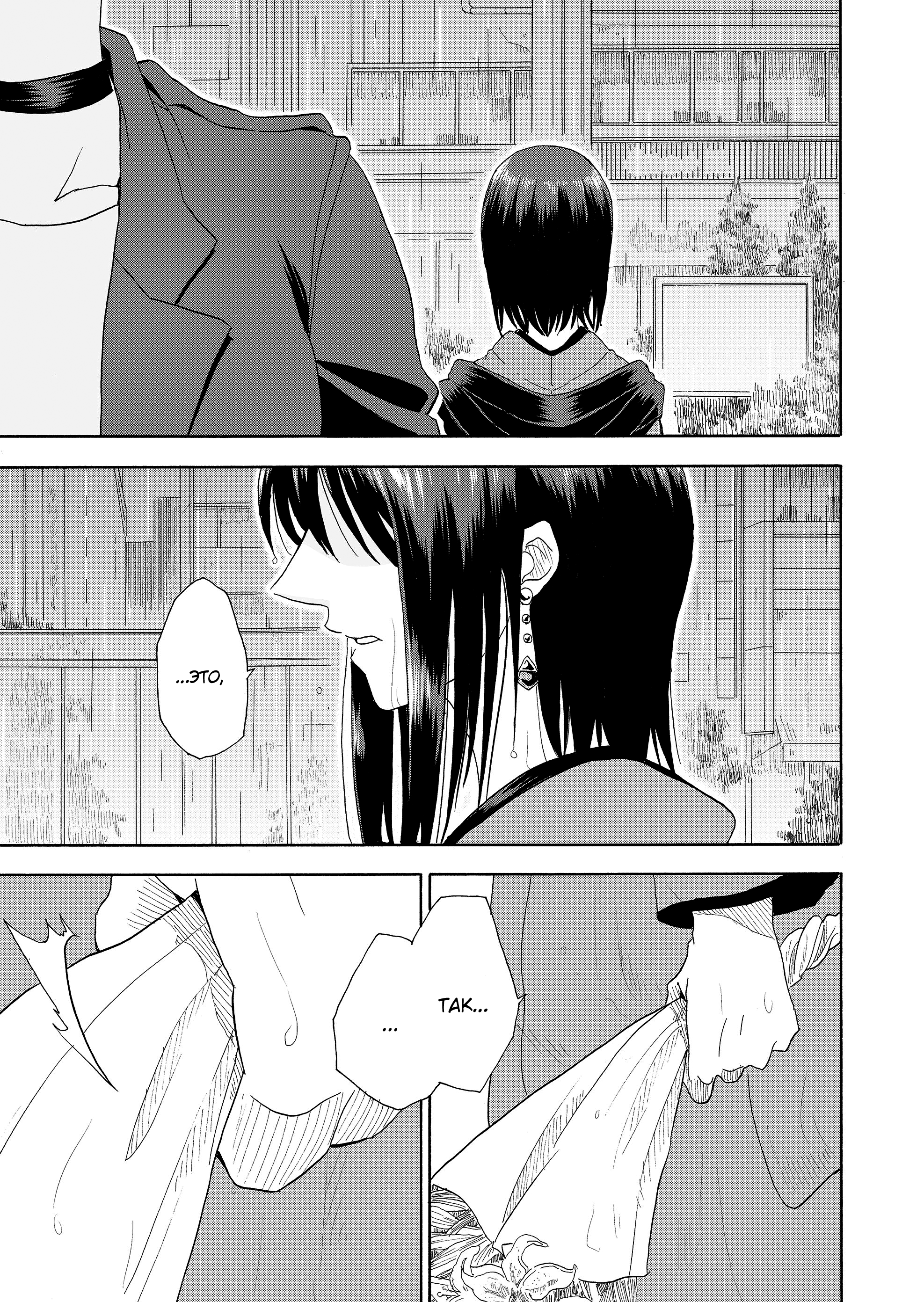 Mokuyoubi wa Kimi to Nakitai Каору и Каэдэ 第34页
