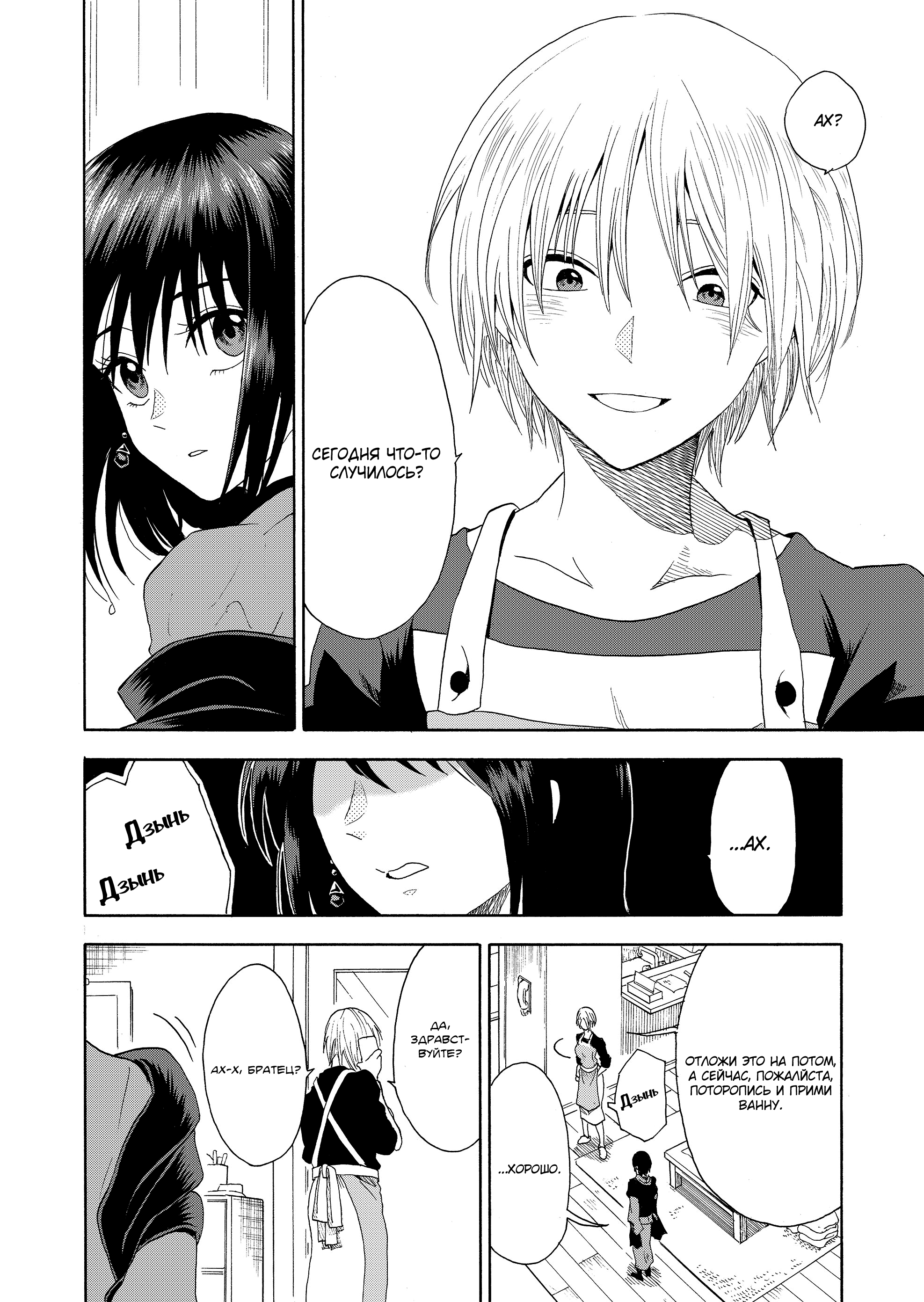 Mokuyoubi wa Kimi to Nakitai Каору и Каэдэ 第37页
