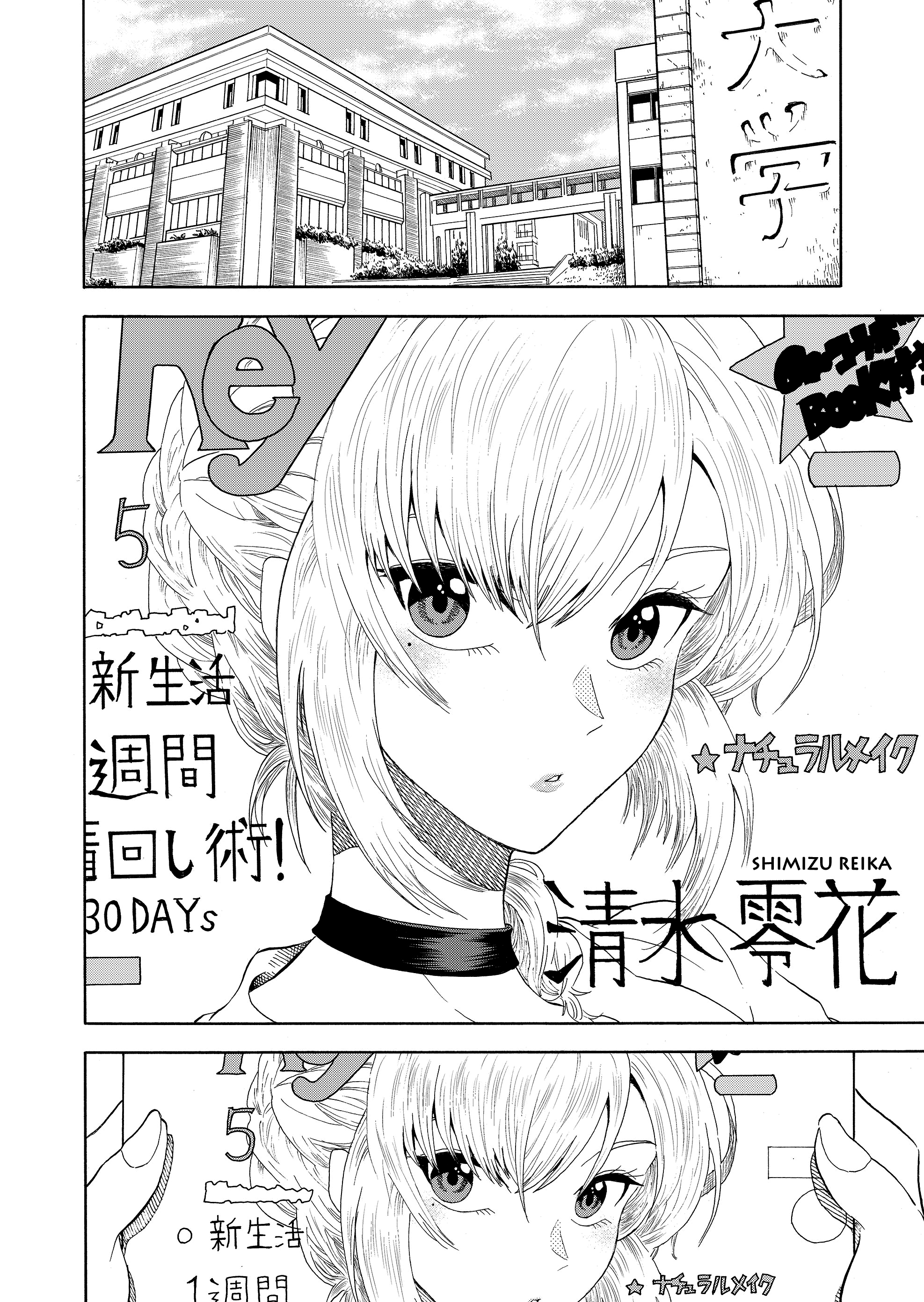Mokuyoubi wa Kimi to Nakitai Каору и Каэдэ 第5页