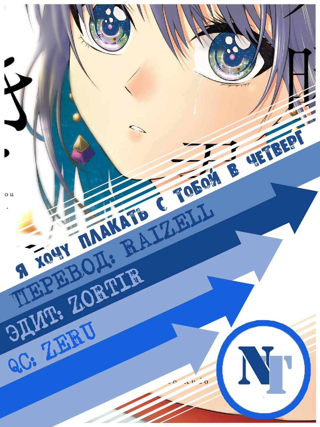 Mokuyoubi wa Kimi to Nakitai Каору и Каэдэ 第45页