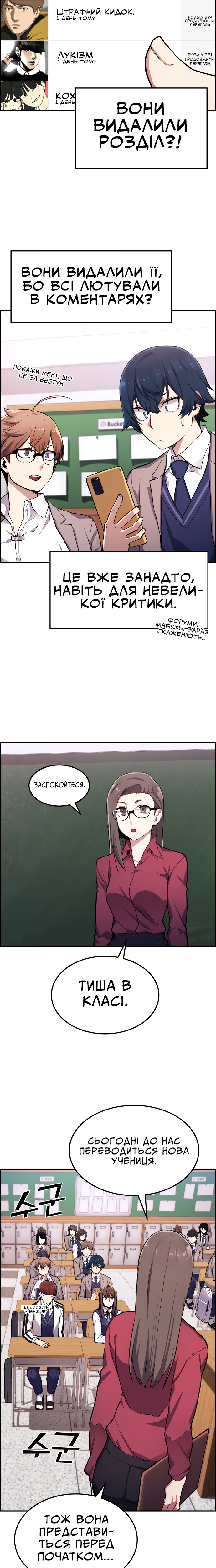 Webtoon Character Na Kang Lim Дівчина з вебтуну 第11页
