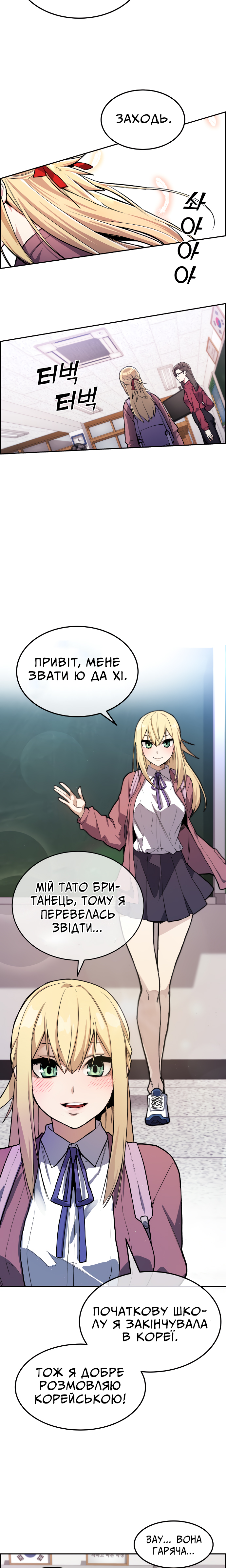 Webtoon Character Na Kang Lim Дівчина з вебтуну 第12页