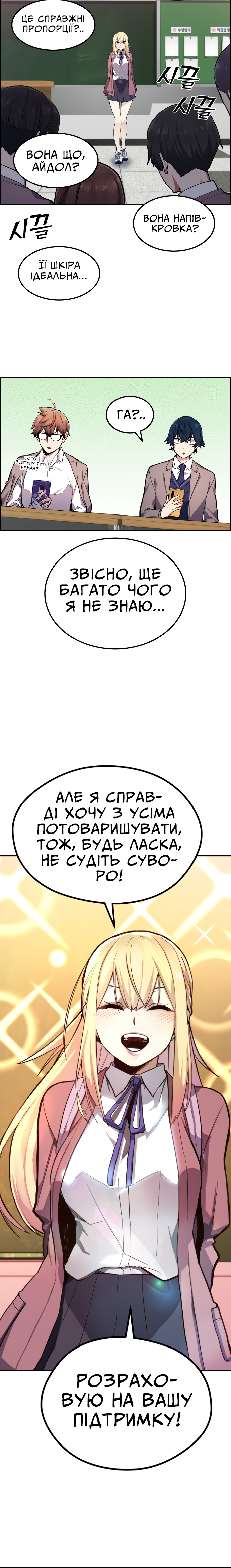 Webtoon Character Na Kang Lim Дівчина з вебтуну 第13页