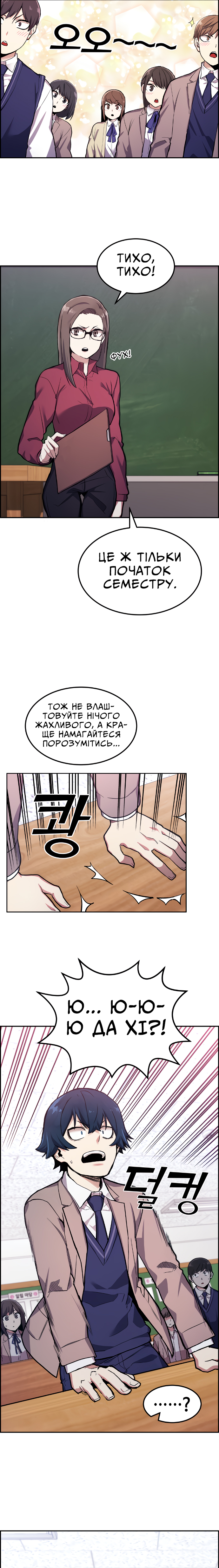 Webtoon Character Na Kang Lim Дівчина з вебтуну 第14页