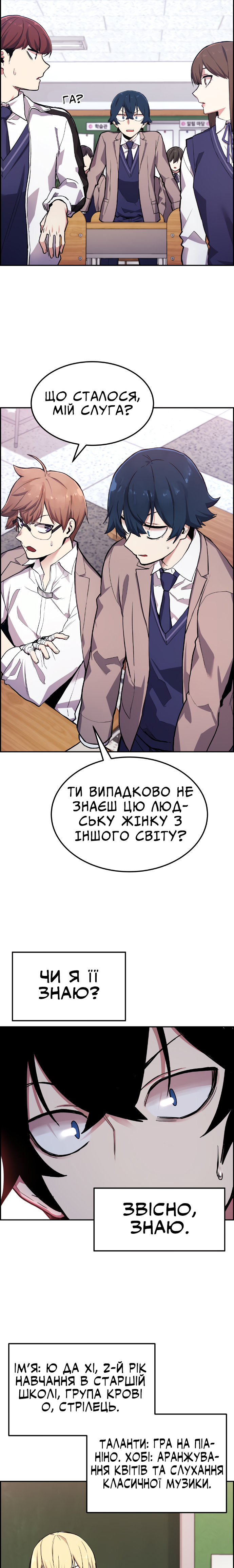 Webtoon Character Na Kang Lim Дівчина з вебтуну 第15页