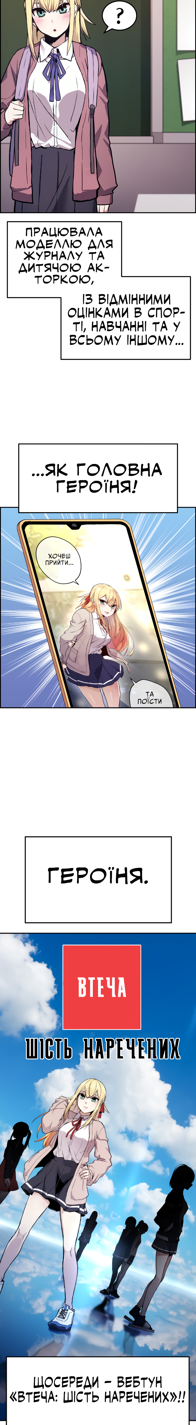 Webtoon Character Na Kang Lim Дівчина з вебтуну 第16页