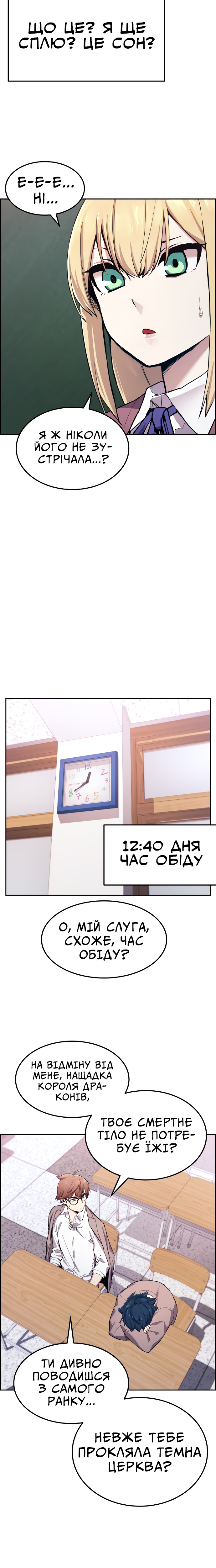 Webtoon Character Na Kang Lim Дівчина з вебтуну 第18页