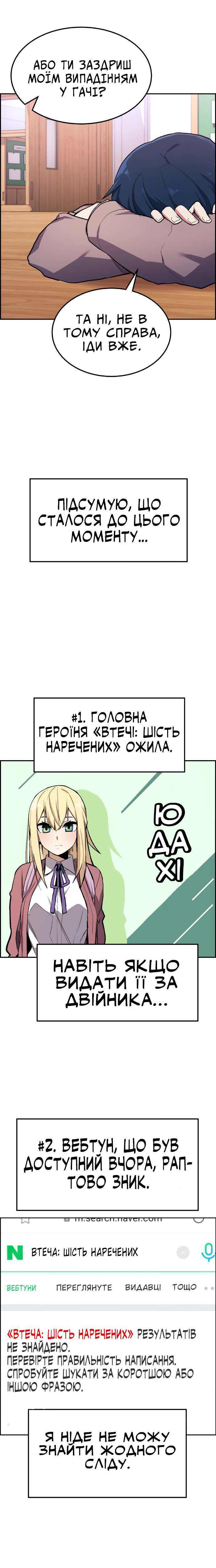 Webtoon Character Na Kang Lim Дівчина з вебтуну 第19页