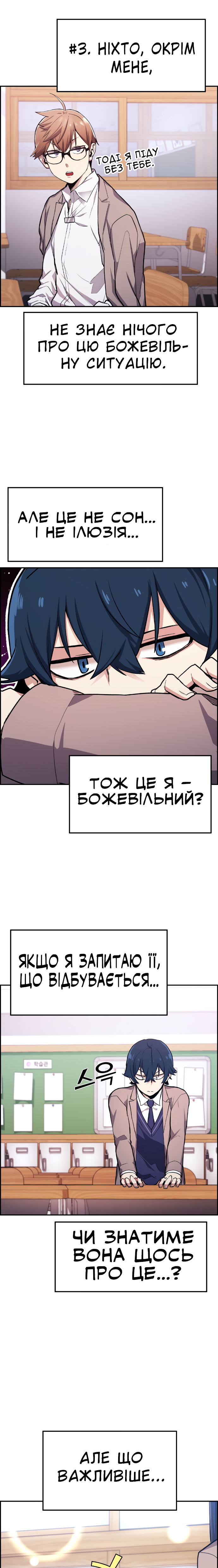 Webtoon Character Na Kang Lim Дівчина з вебтуну 第20页