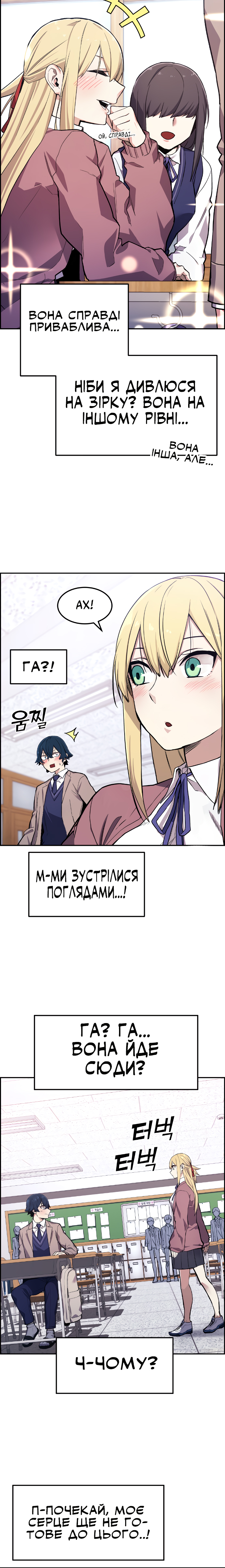 Webtoon Character Na Kang Lim Дівчина з вебтуну 第21页