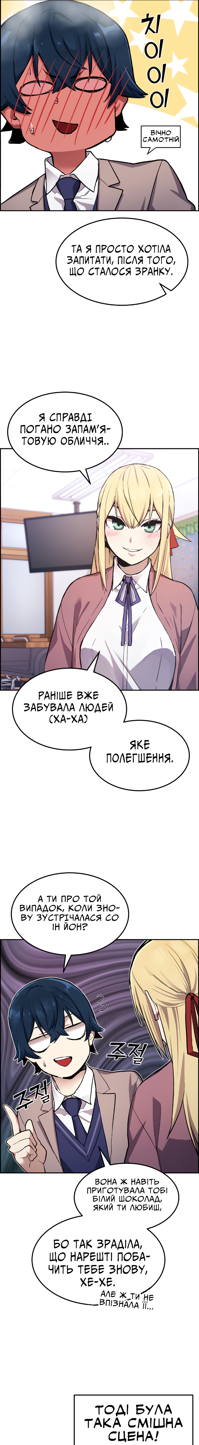 Webtoon Character Na Kang Lim Дівчина з вебтуну 第22页