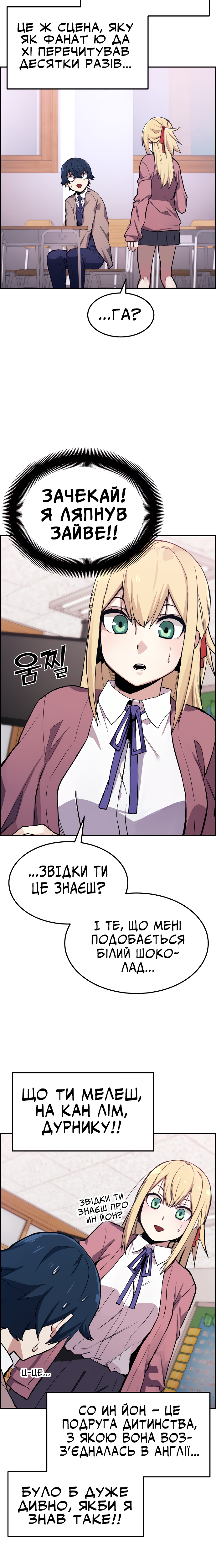 Webtoon Character Na Kang Lim Дівчина з вебтуну 第24页