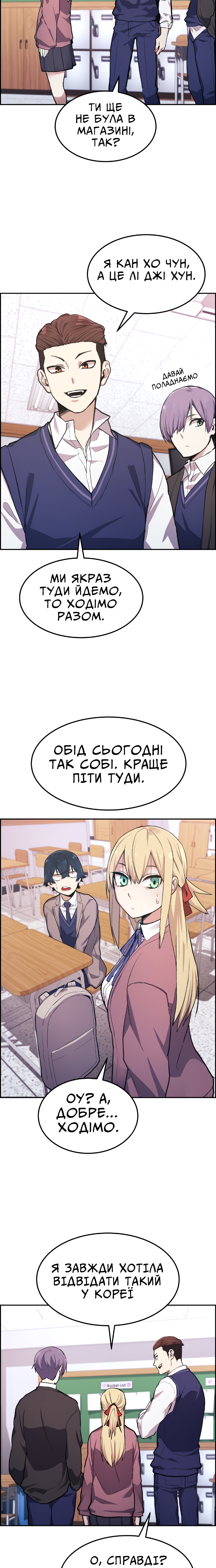 Webtoon Character Na Kang Lim Дівчина з вебтуну 第26页