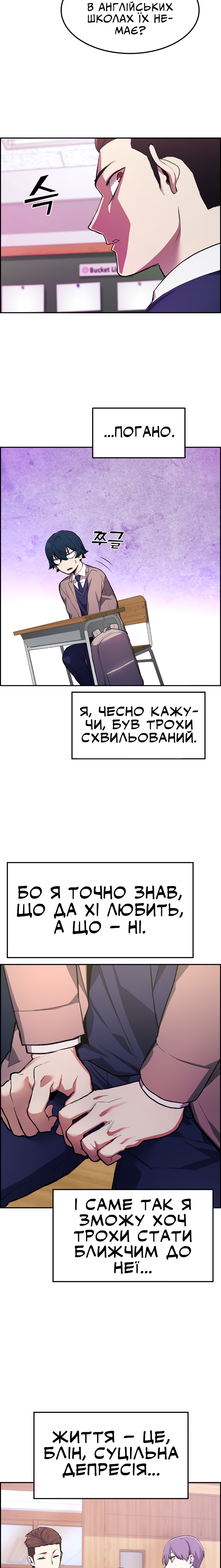 Webtoon Character Na Kang Lim Дівчина з вебтуну 第27页