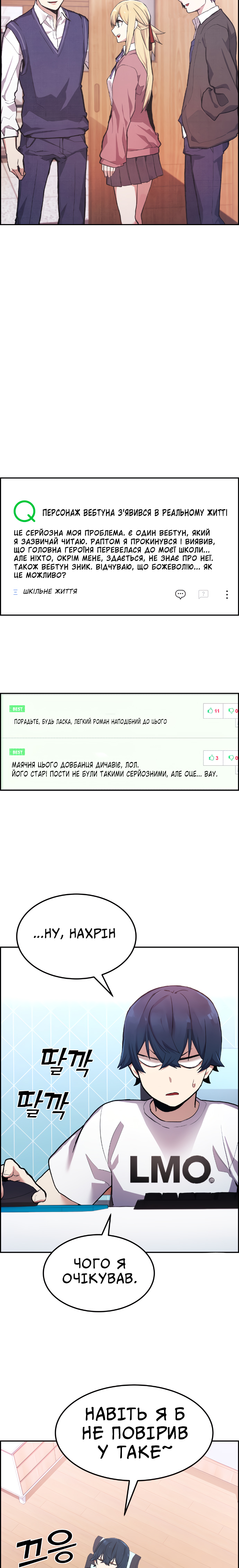Webtoon Character Na Kang Lim Дівчина з вебтуну 第28页